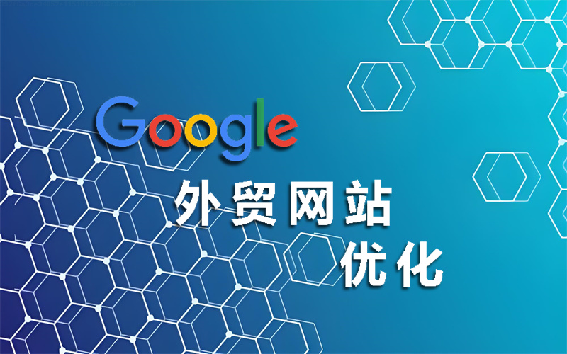 青岛外贸网站制作:打造海外市场的“数字旗舰店”
