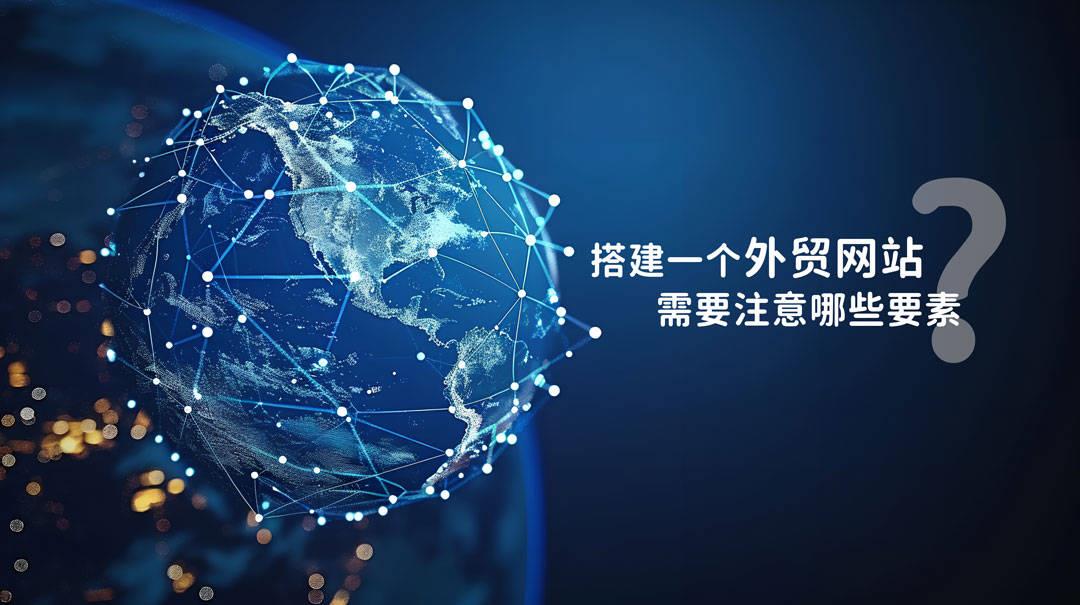 青岛外贸网站制作 青岛外贸网站制作