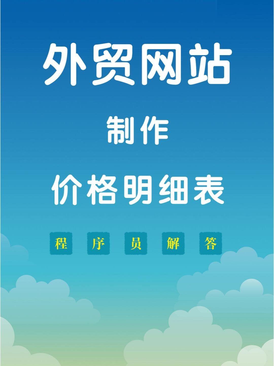 青岛外贸网站的支付与物流展示