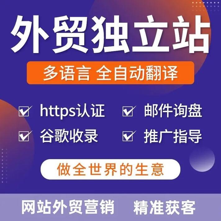 青岛英文网站的内容营销与品牌